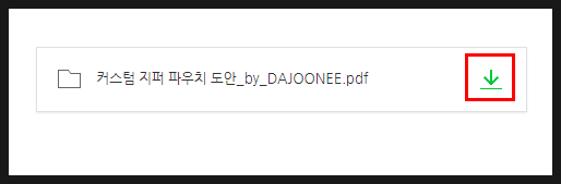  Chorme(크롬) 브라우저에서 첨부파일 다운로드 안될 때
