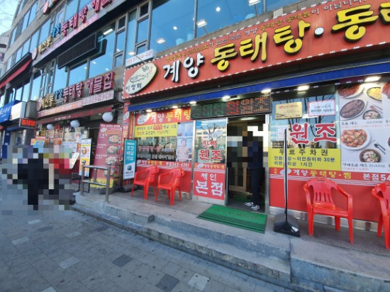  인천계양구맛집 동태탕 제 입맛엔 어디가