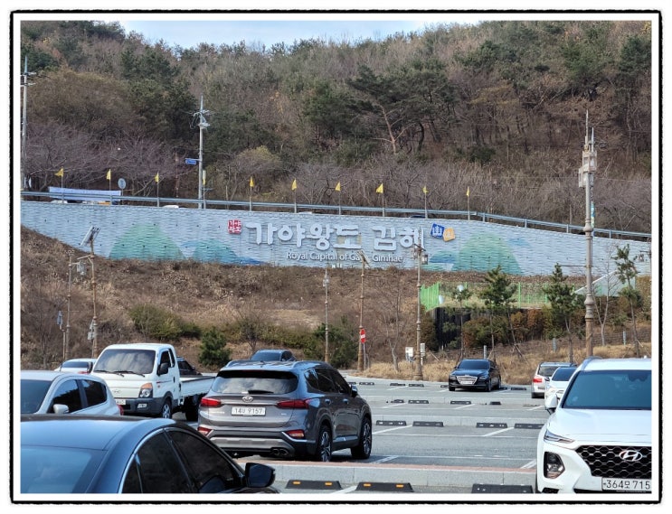  아이들과 김해가야파크에 다녀왔어요