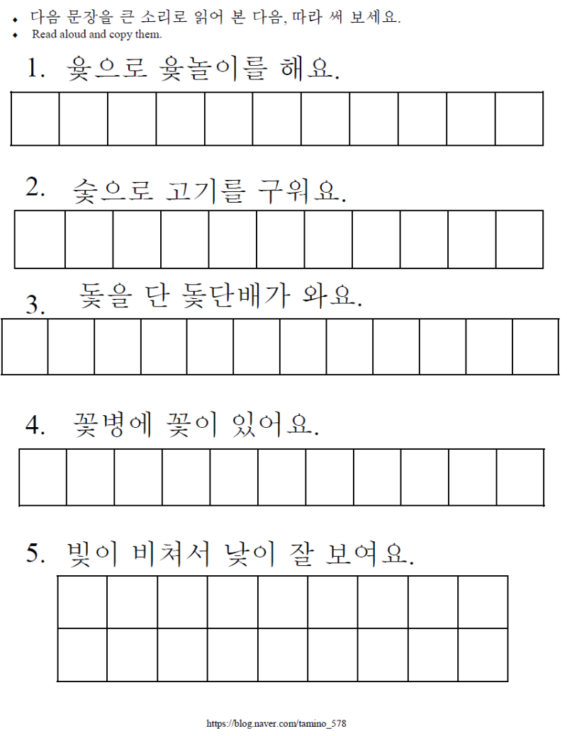 한글 받침 ㅊ : 네이버 블로그