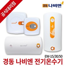  현명한선택 EW50NH 참 만족스럽습니다.
