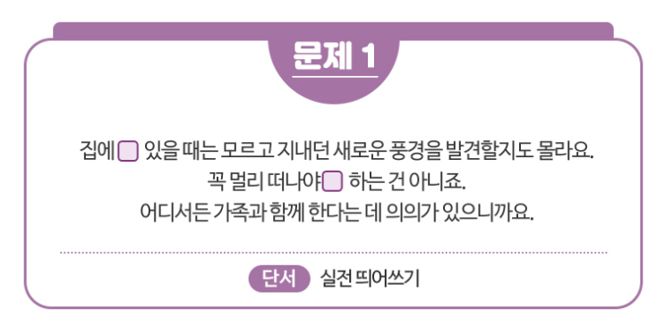  퀴즈응모) 국립국어원 우리말풀이 이벤트 정답