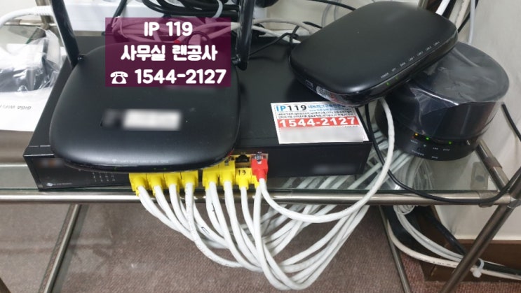  [서울 서초구 반포동] 사무실 랜선 공사 전기선 설치 작업 / 깔끔한 랜공사 / 최저가 랜공사 / 인터넷 네트워크 설치
