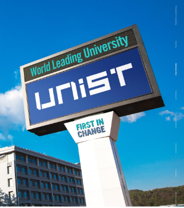 UNIST(유니스트)해외고 수시, 재외 국민전형 지원과 합격 가능성