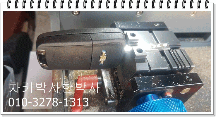  일산 파주 김포 쉐보레차키고장 스마트키고장 추가복사 하는곳