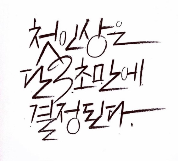  [취업 꿀팁]면접관이 말해주는 면접 잘 보는 방법 : 첫인상 편