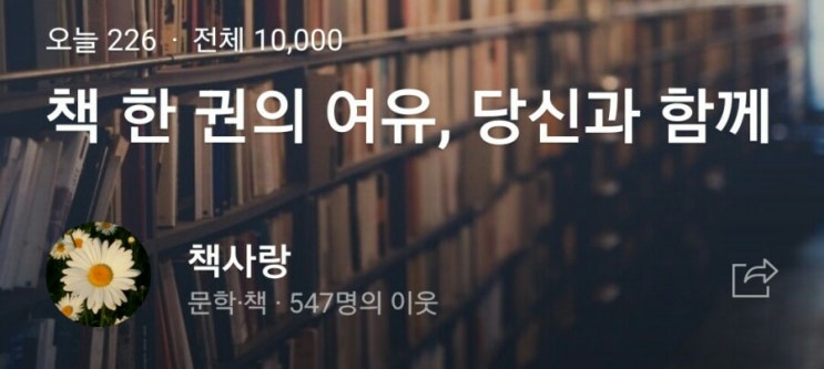 방문자 10,000명...감사합니다