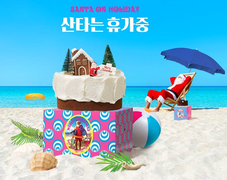  도레도레에서 크리스마스 케이크 예약했어요!