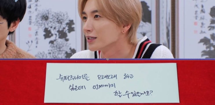 슈주 이특 은혁 롱런하고 싶을 때 하는 고민 슈주 이특 은혁 롱런하고 싶을 때 하는 고민
