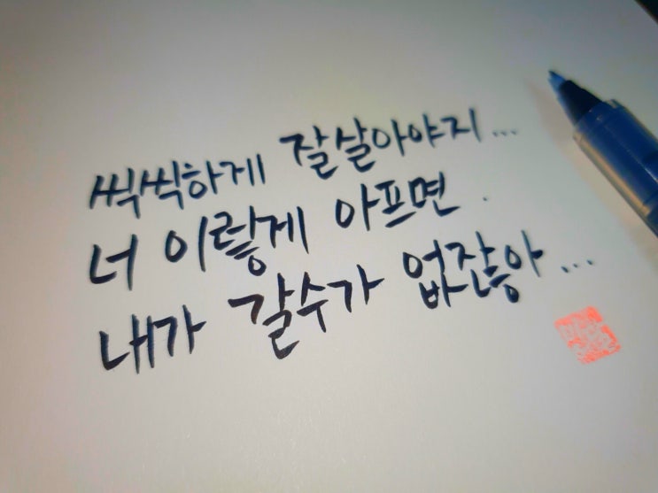  드라마 쾌걸춘향 14회 명대사 모음