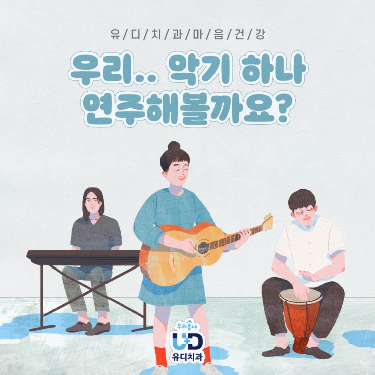  내년엔 나도 취미로 악기를 배워볼까?
