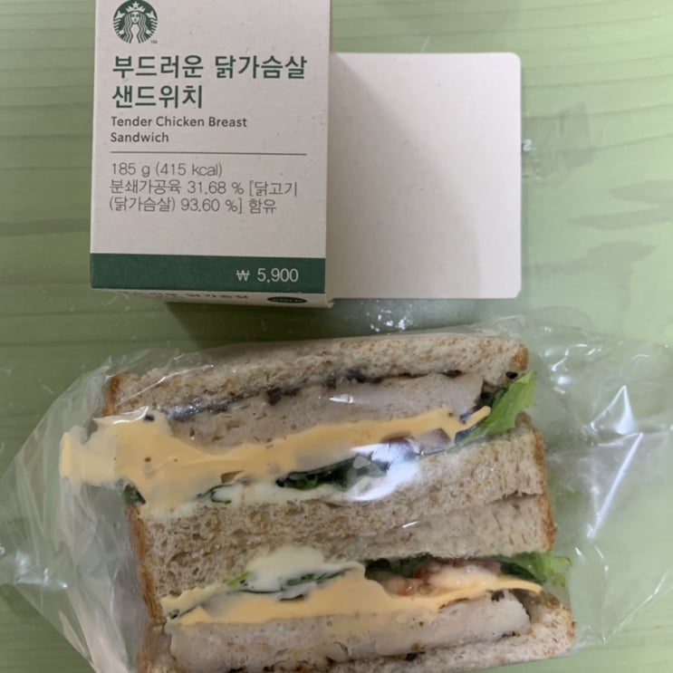  저녁을 책임져준 스타벅스 샌드위치 'ㅁ'