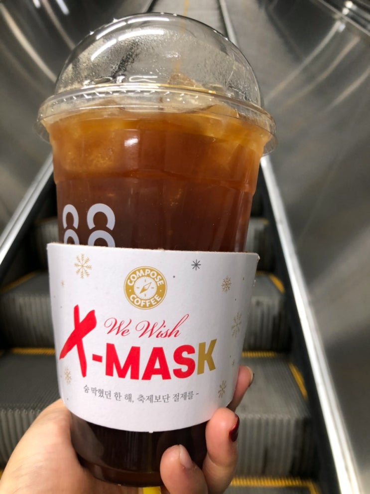  컴포즈커피 메뉴 아이스아메리카노 1500원 가성비 대박