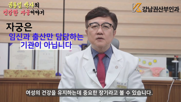  자궁적출개복수술, 이것 모르면 수십 년 후유증에 시달린다