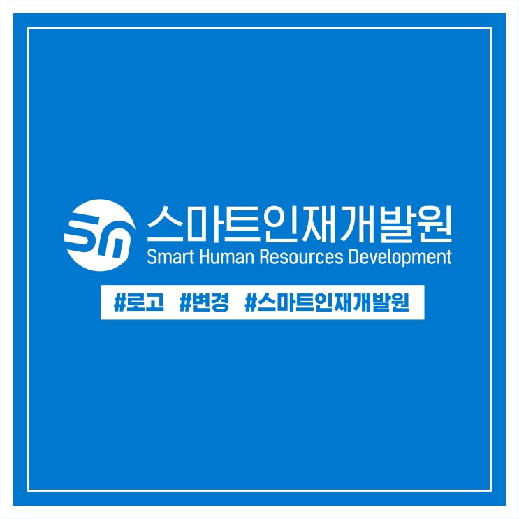  스마트인재개발원의 'NEW' 로고와 사회적거리두기 단계에 따른 수업 Step by Step!