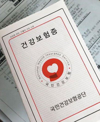“건보료가 2배로...노후 어쩌라고” 건보공단 몰려간 은퇴자들 “건보료가 2배로...노후 어쩌라고” 건보공단 몰려간 은퇴자들