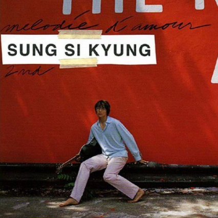 "성시경" - 좋을텐데, [리뷰] 노래&음악 다시듣기_가사 뮤직비디오!...