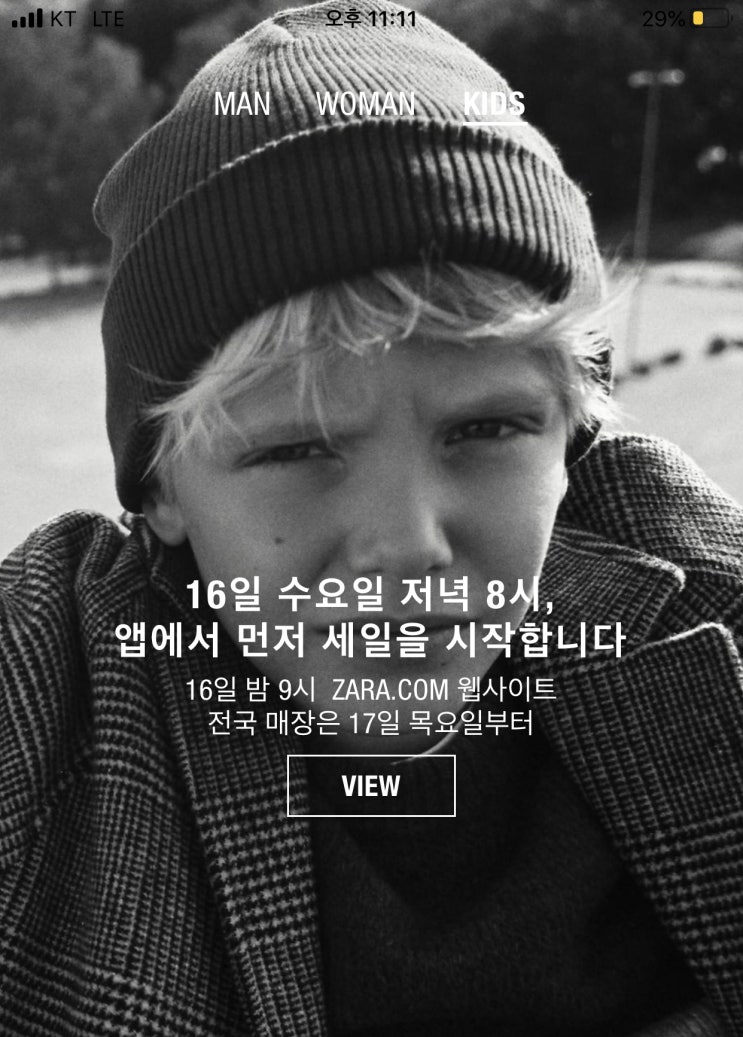  자라온라인 스토어 및 전국매장 세일 시작 16일부터  자라키즈 신상소개