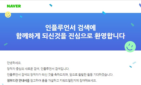  제..제가 인플루언서가 되었습니다 !!