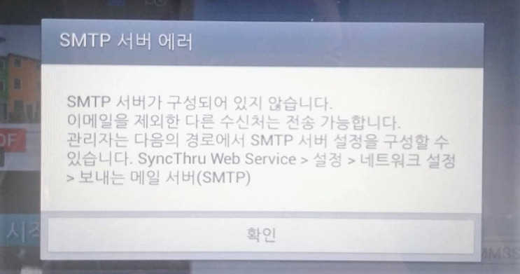  삼성 복합기 스캔하는법 feat. easy document creator