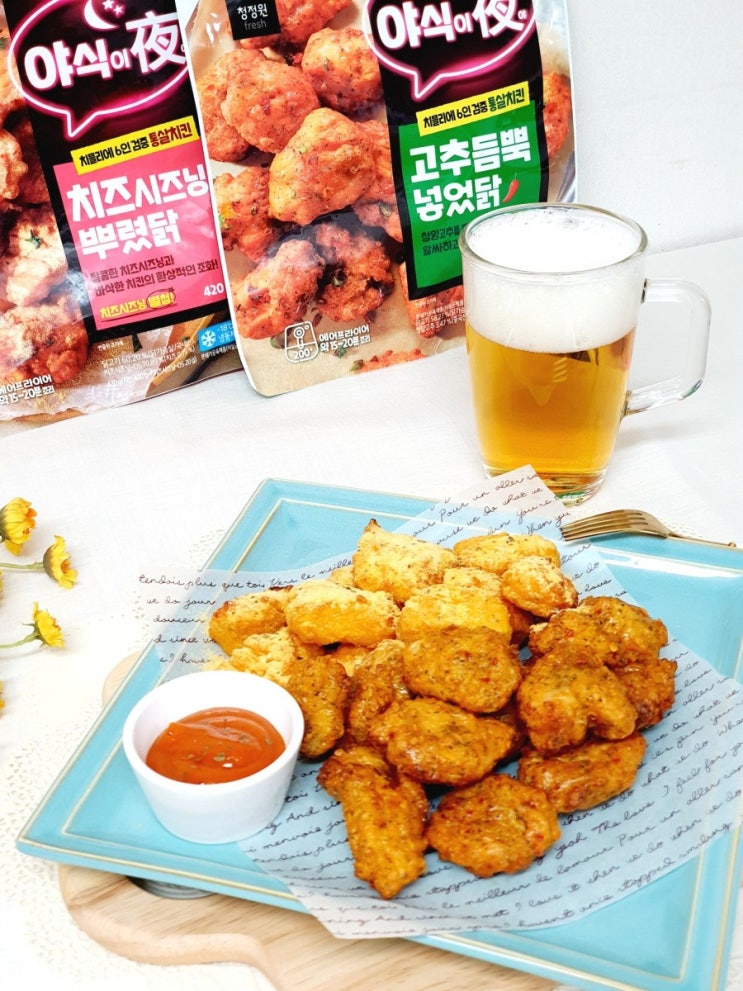  청정원 야식이야~ 간단 맥주안주와 야식메뉴로 추천