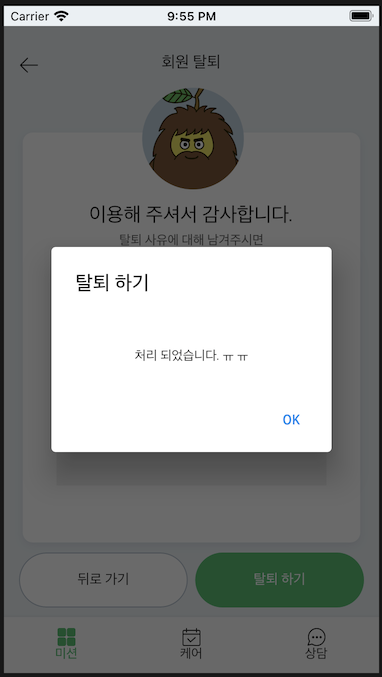  [Flutter]팝업 바깥쪽 영역 터치 인식해서 처리하기