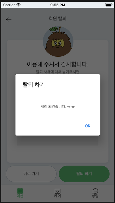 [Flutter]팝업 바깥쪽 영역 터치 인식해서 처리하기