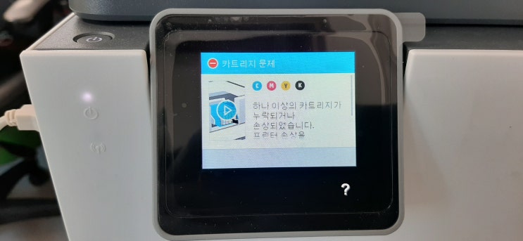 사무용프린터대여 다산 hp9010 카트리지고장 남양주시프린터임대