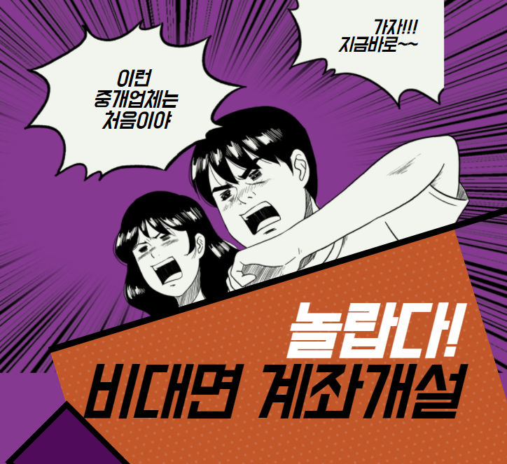  비대면계좌개설 에이스선물로 간단하게 선물 거래 시작하기.