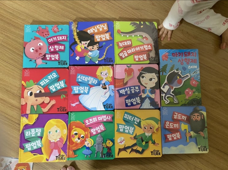  마이리틀타이거 ) 블루버드팝업북 