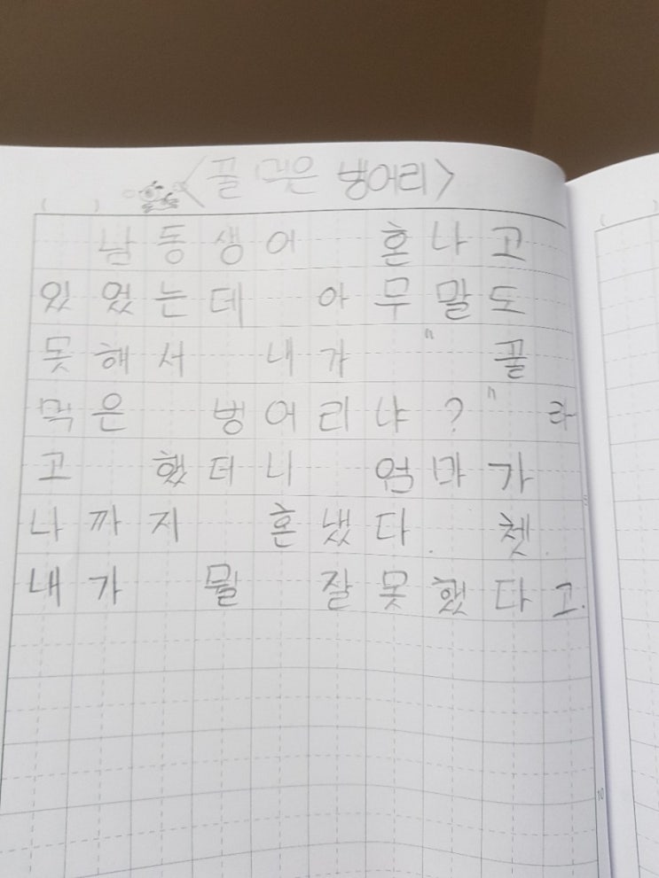  속담, 고사성어 익힘 & 활용 팁