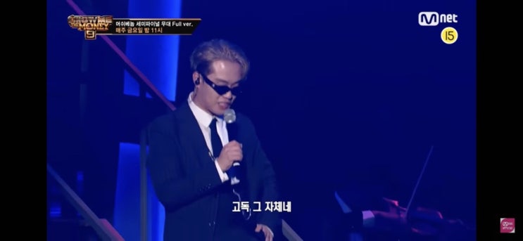  머쉬베놈 슈퍼비 고독하구만 가사