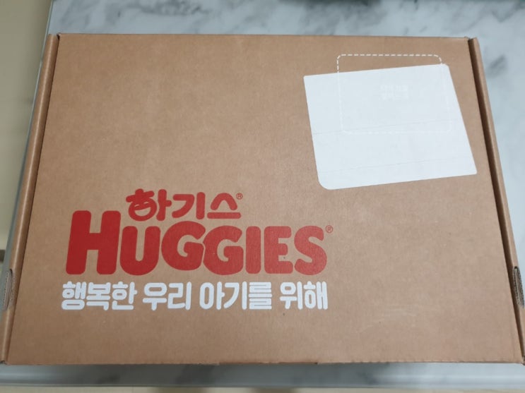  무료임신선물) 맘큐 하기스 허그박스 후기