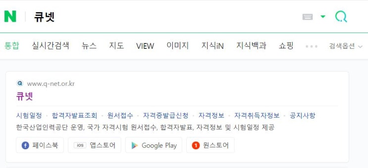  건설회사 2년 실무경력자의 건축산업기사 필기시험 자격