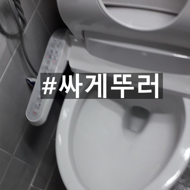  구미변기막힘 어렵고 고생해도 같은 비용에서 해결