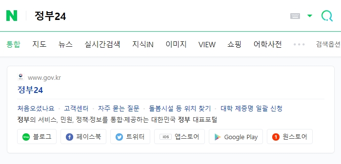  세대주 변경 방법 인터넷으로 쉽게 어플로도 가능