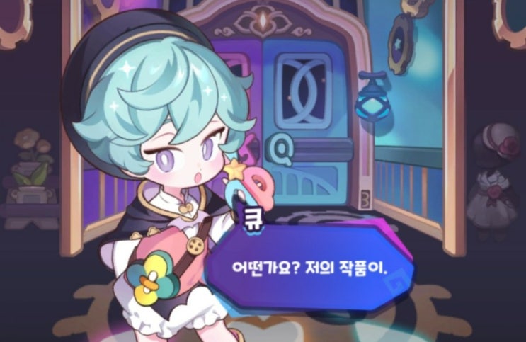  [일상후기]마술양품점-스타일공방 골드뽑기