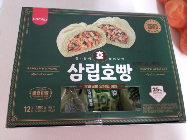  [20201214]찬바람이 불어오면 뜨끈한 호빵이 생각나지요_삼립호빵 야채맛(+고기)