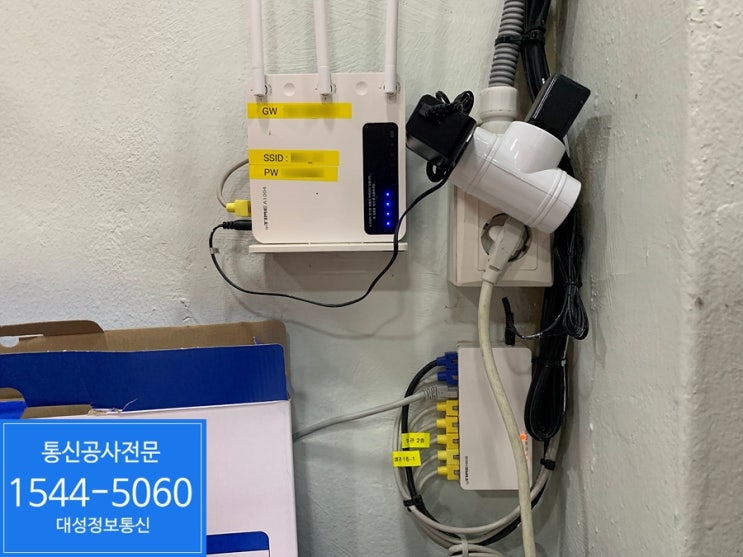 인천 사무실 장비교체 및 인터넷케이블 정리(랜선정리)