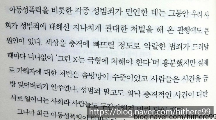  이 험한 세상 아이를 어떻게 키워야 할까요
