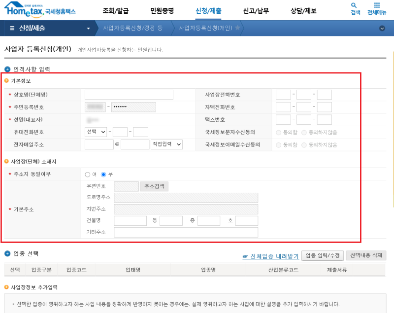 해외직구, 해외구매대행 사업자등록증 발급하기(해외셀러, 글로벌셀러 1단계) : 네이버 블로그 해외직구, 해외구매대행 사업자등록증 발급하기(해외셀러, 글로벌셀러 1단계) : 네이버 블로그