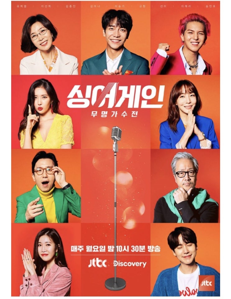  싱어게인 5회 팀대항전 결과,  3라운드 진출자와 탈락자는??