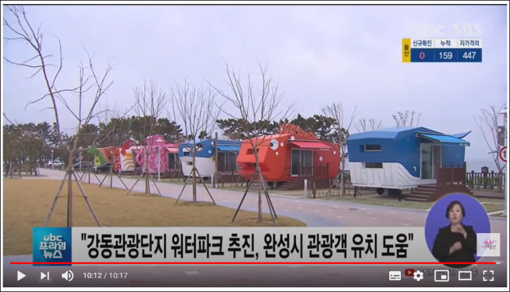  울산 북구청장에게 듣는 울산 매곡천과 북구의 인프라 구축 2