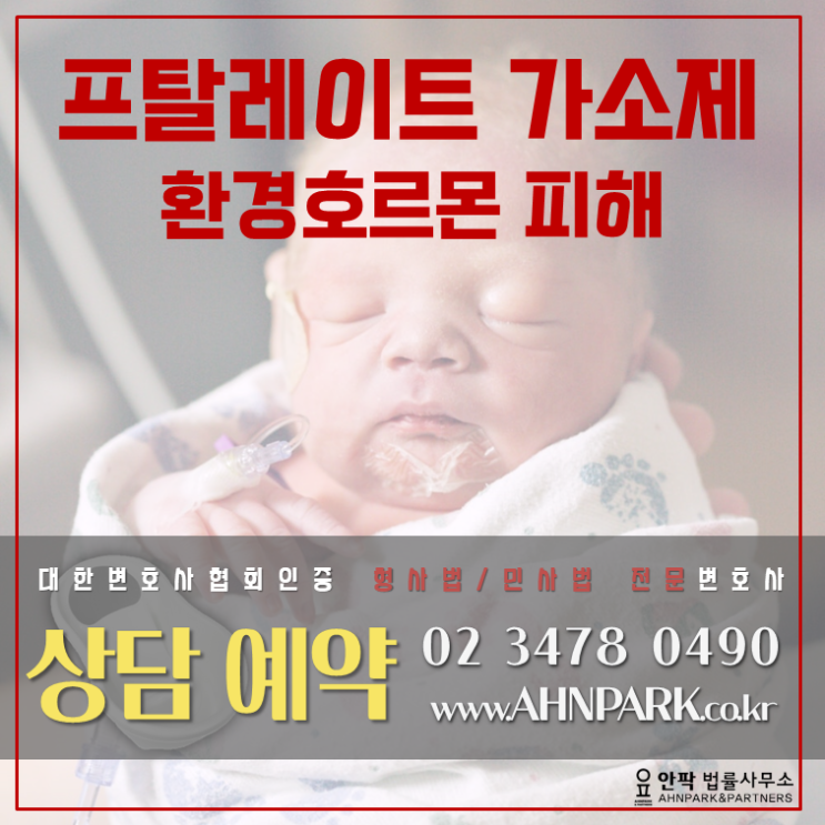  [집단소송 모집 2] 다이소 아기욕조 손해배상 청구