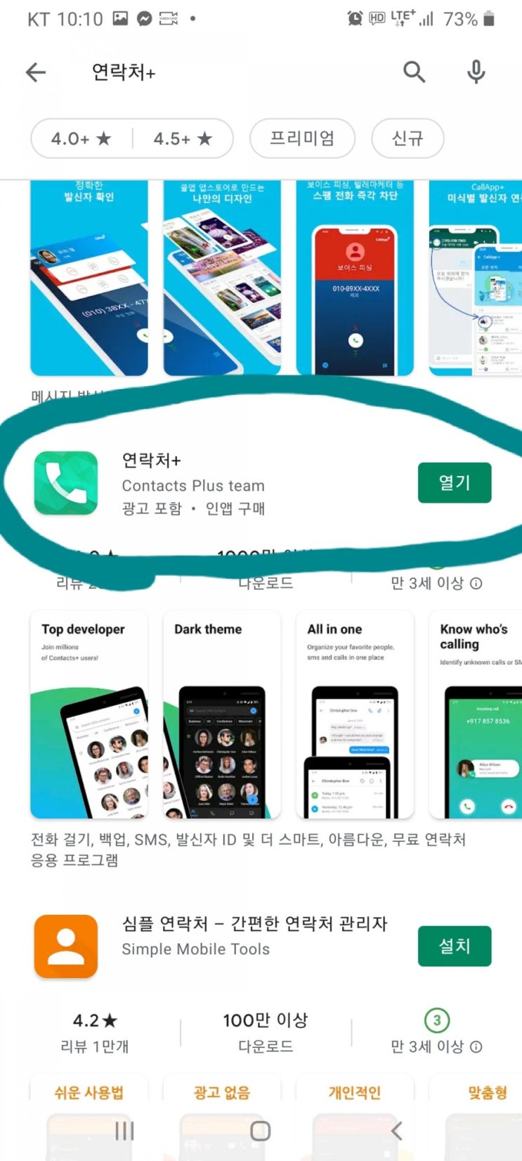  방패 추가하는 방법. 이번에 제대로 알아보고 자세히 알려드립니다. 따라만 와주세요.