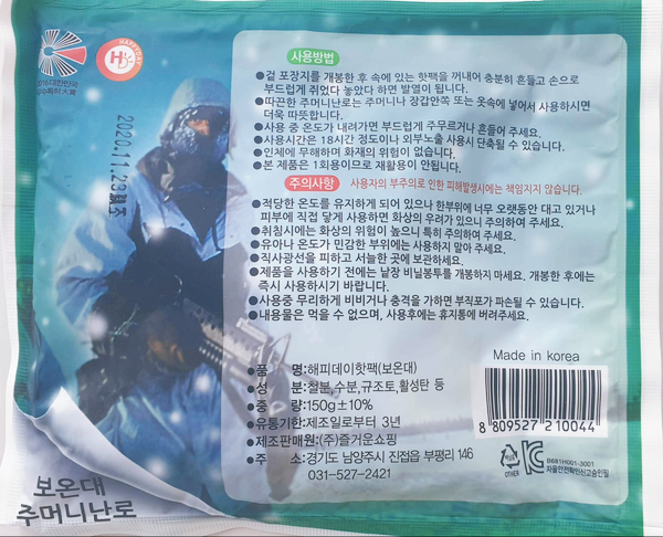  길고양이(길냥이) 핫팩, 겨울(보온) 물그릇과 겨울집에 이렇게 사용했어요