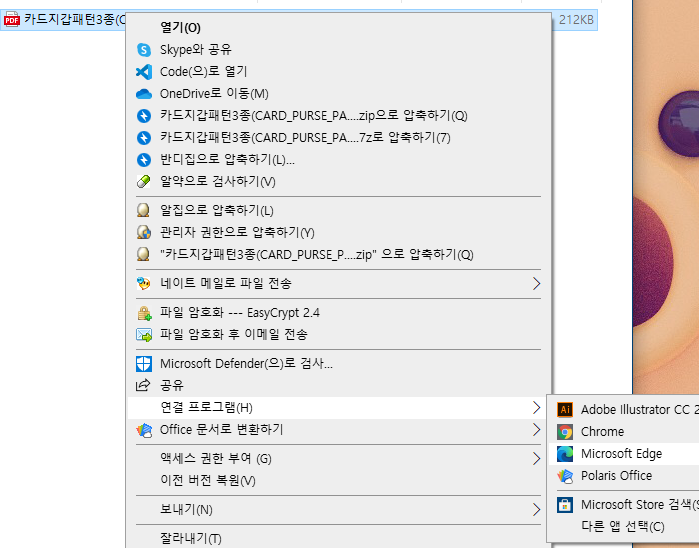  PC와 스마트폰에서 pdf 파일 형식 열기