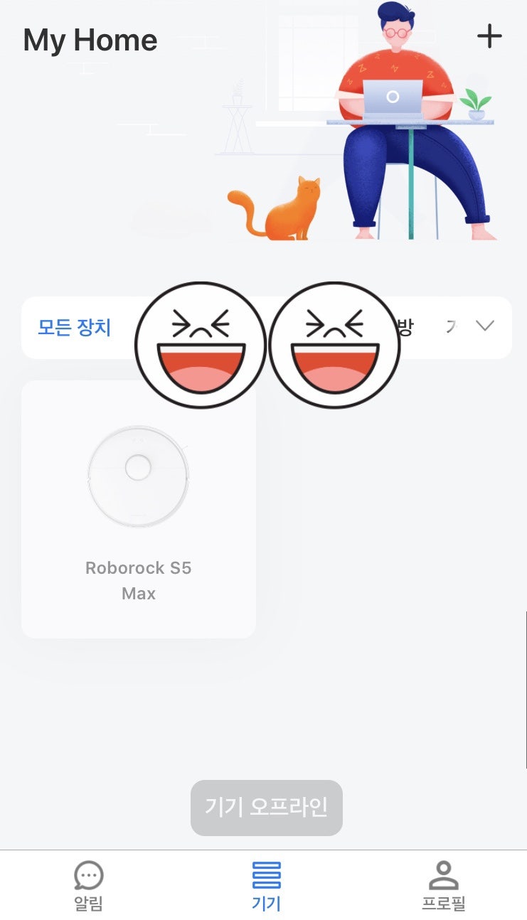 로보락 S5 max 와이파이 연결하기￼(초기설정방법, 설명서, QR코드)