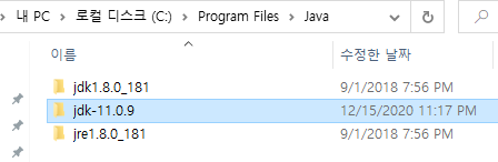 Java SE 11 설치 (Window 10)