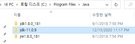  Java SE 11 설치 (Window 10)